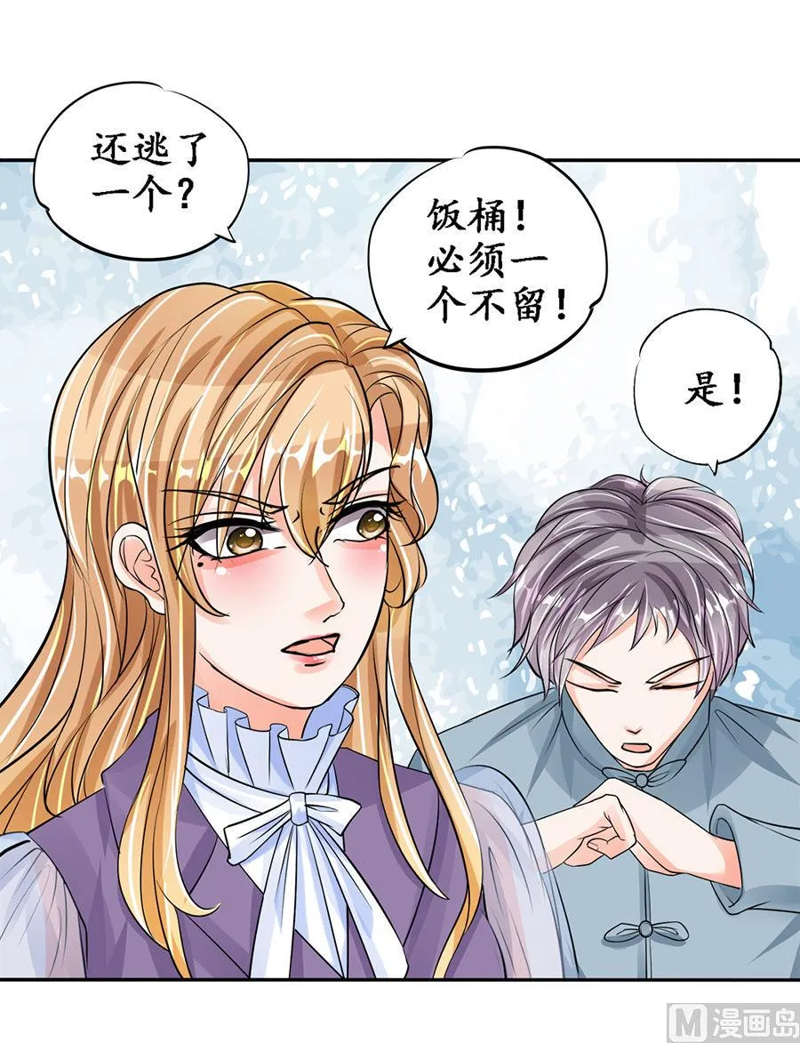 第84话 第16页