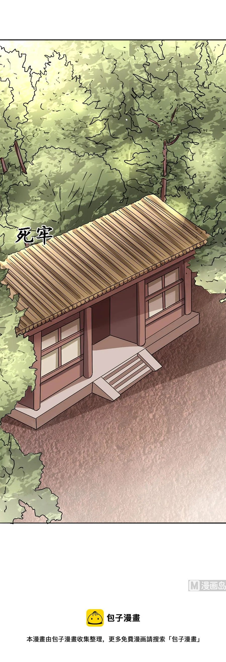 第84话 第17页