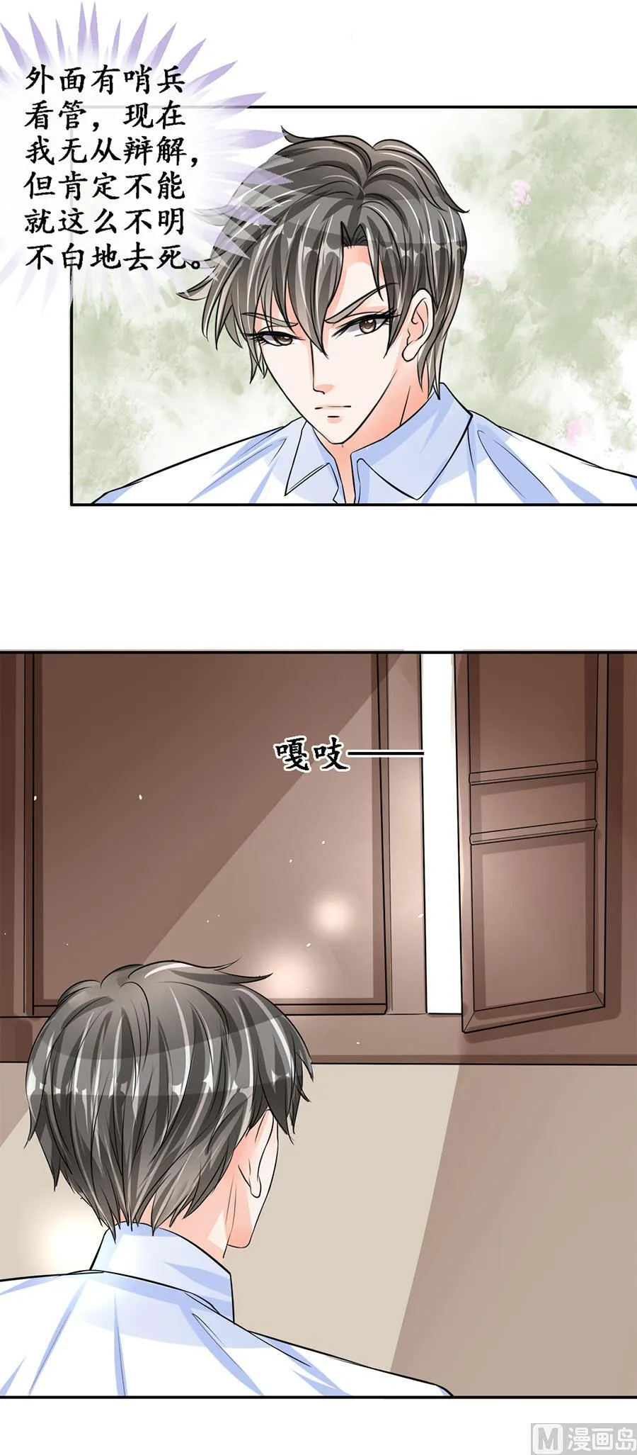 第85话 第3页