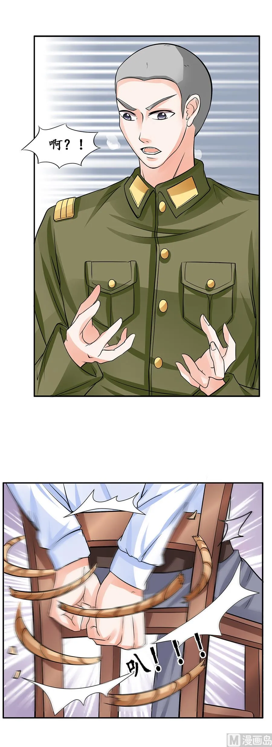 第85话 第10页