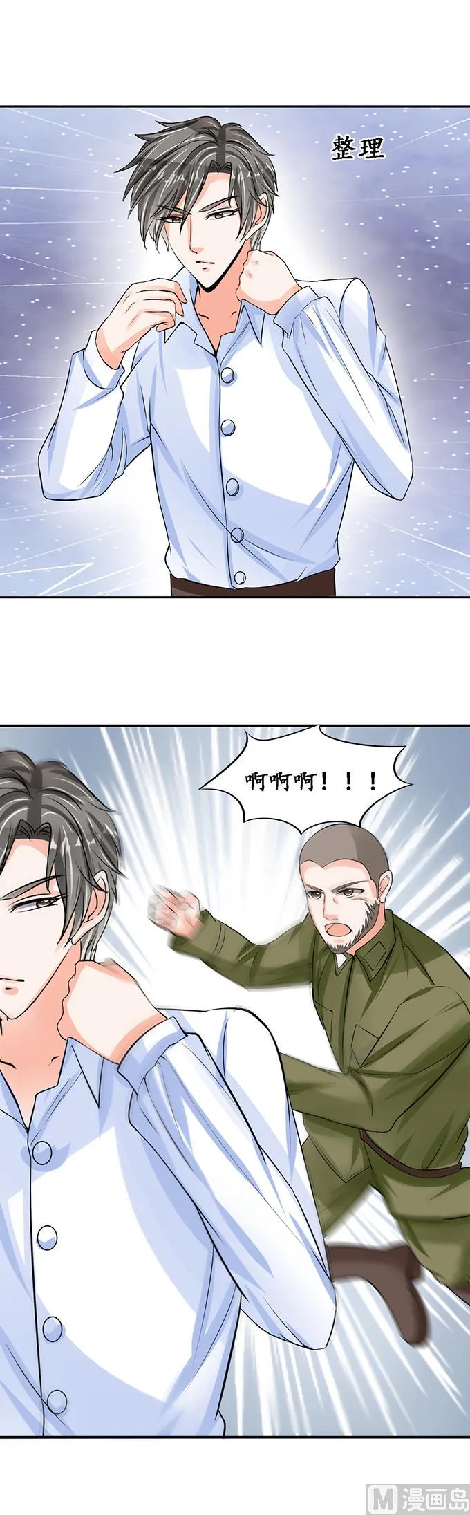 第86话 第2页