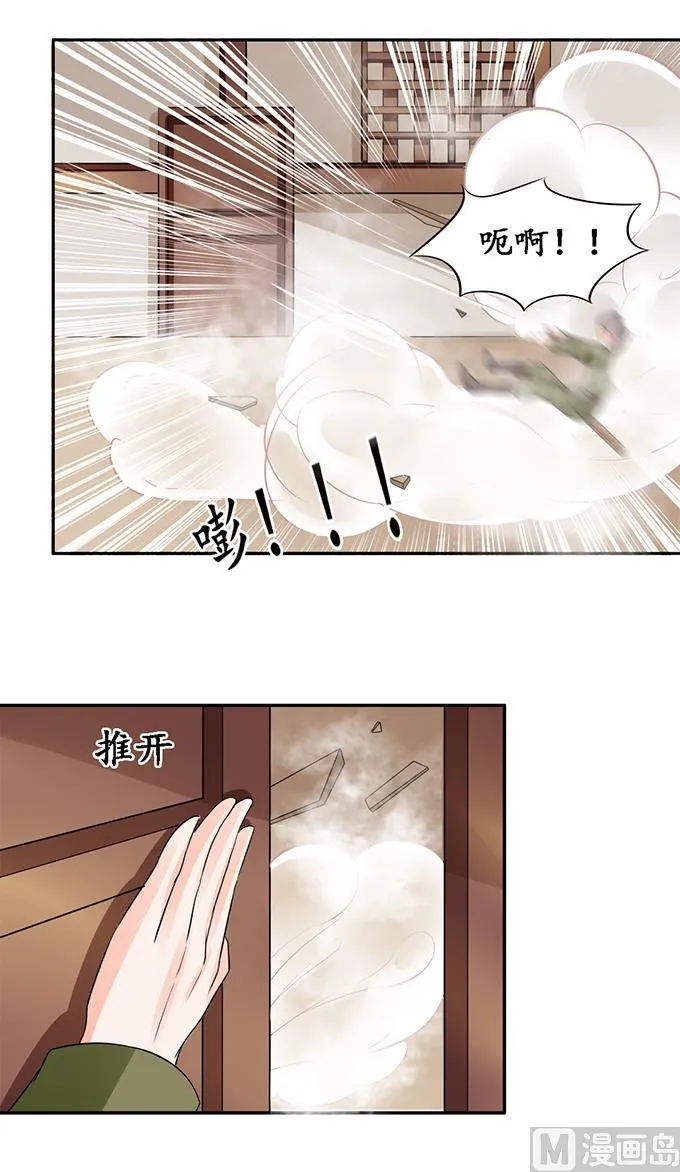 第86话 第5页