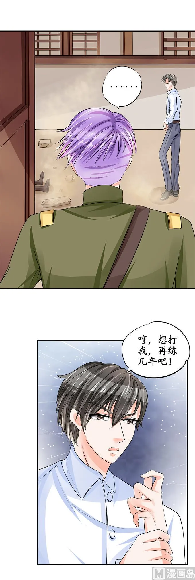 第86话 第6页