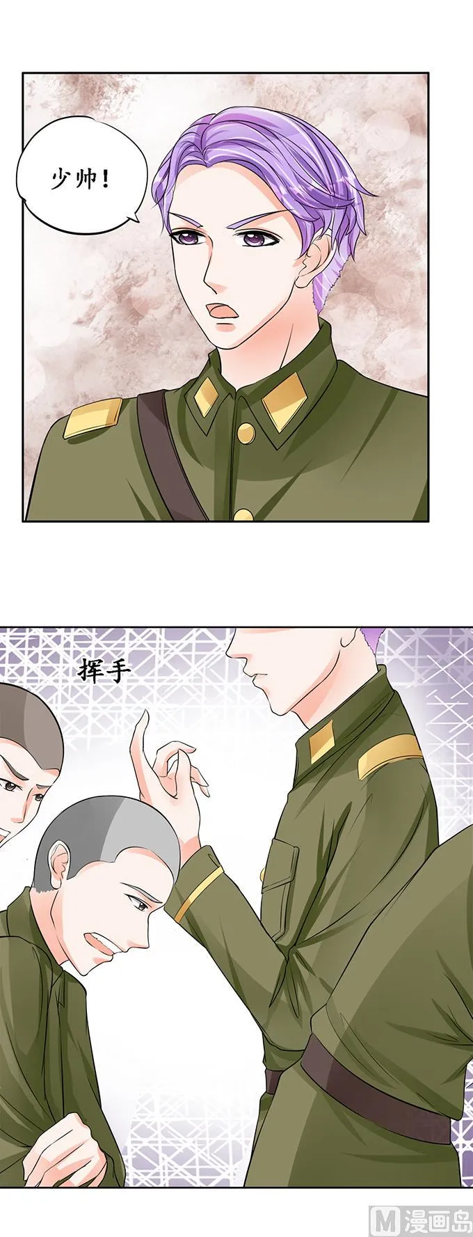 第86话 第7页