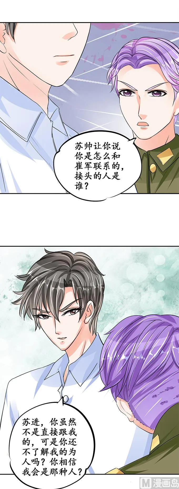 第86话 第8页