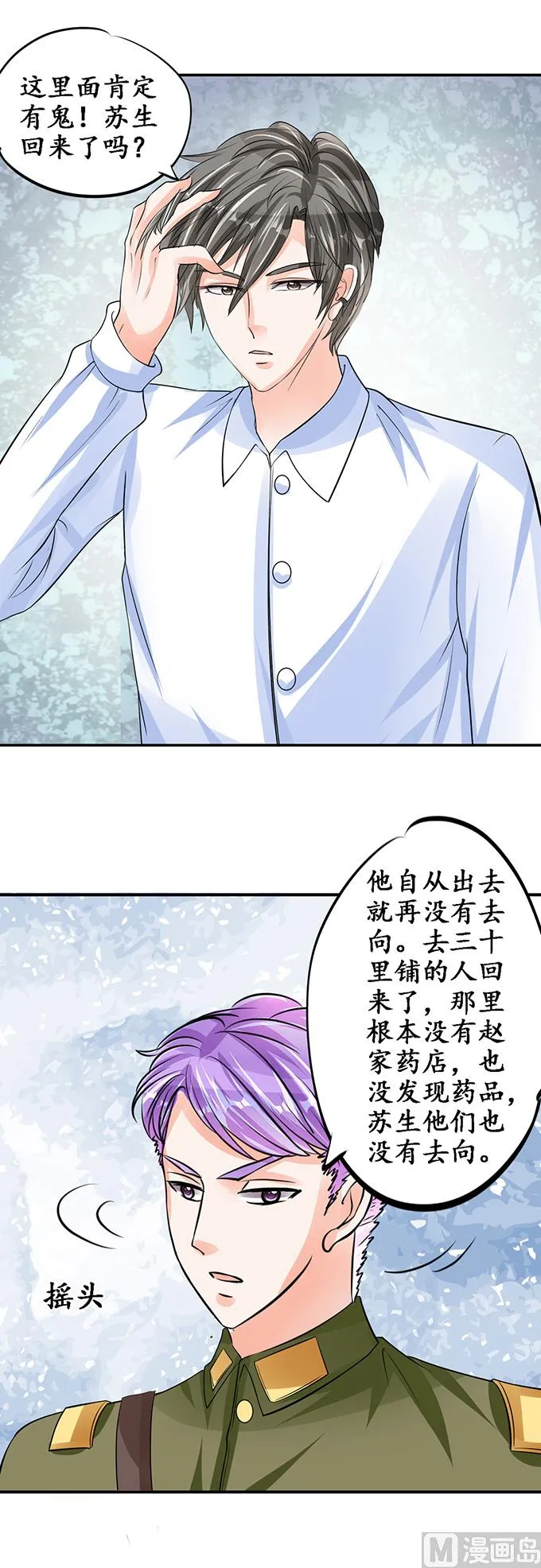 第86话 第10页