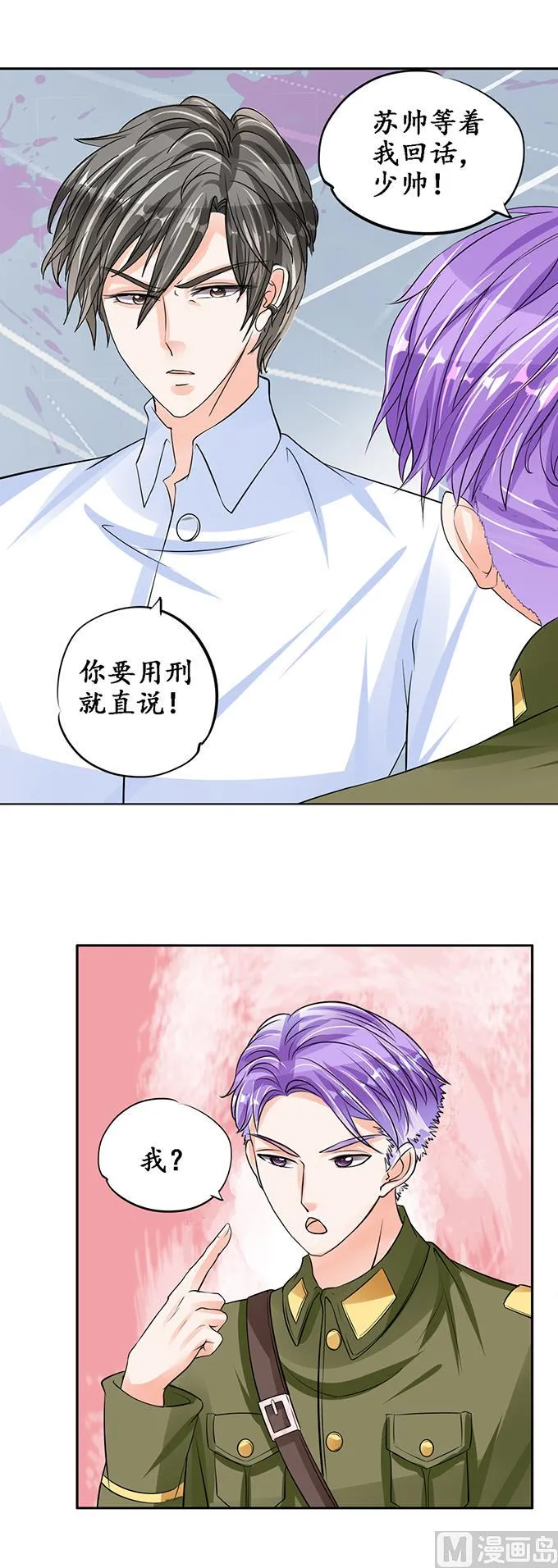 第86话 第12页