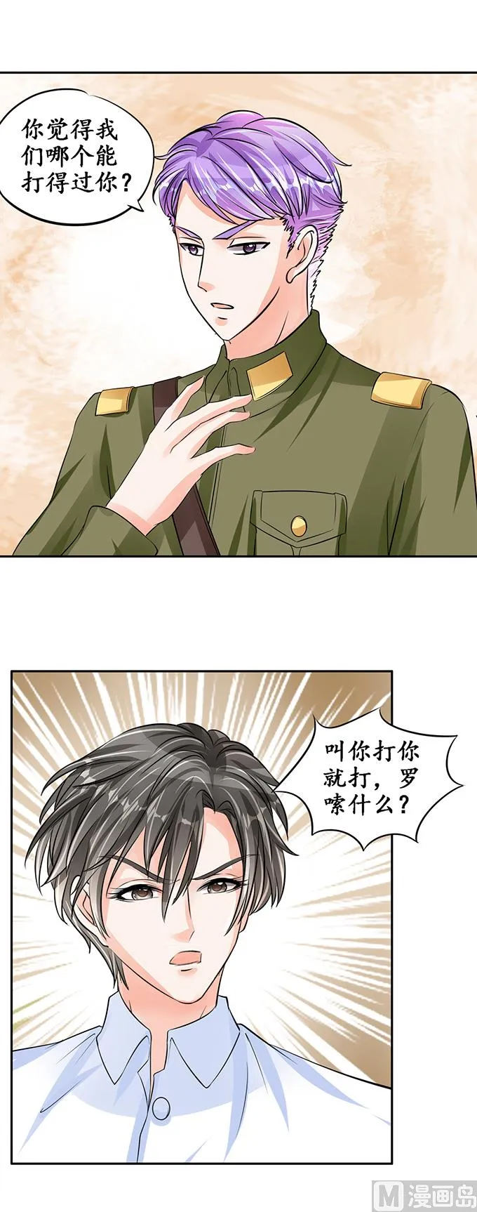 第86话 第13页