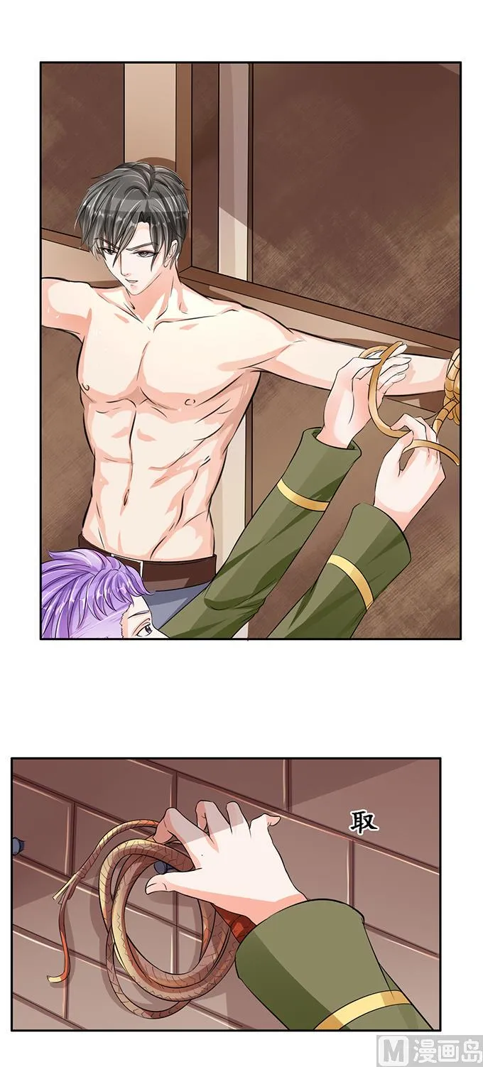 第86话 第16页