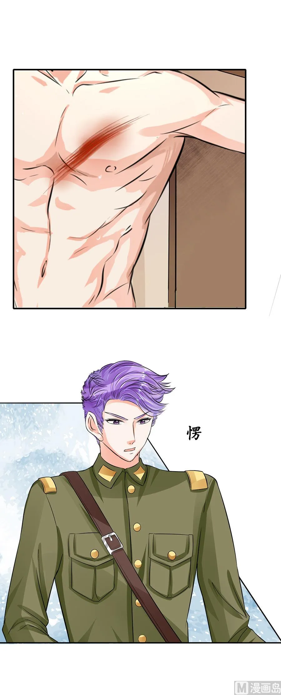 第87话 第2页