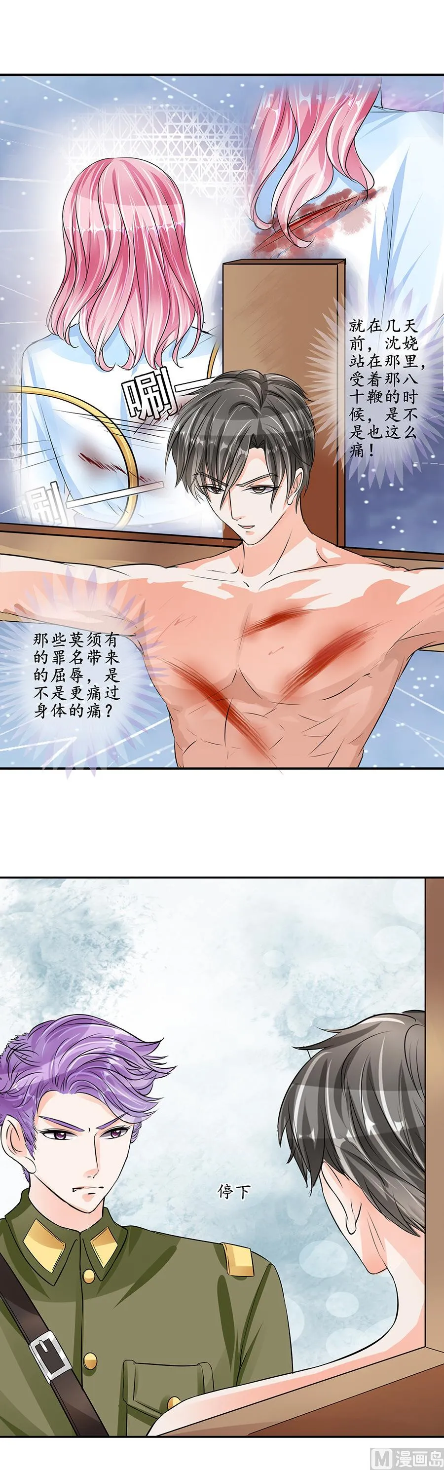 第87话 第4页