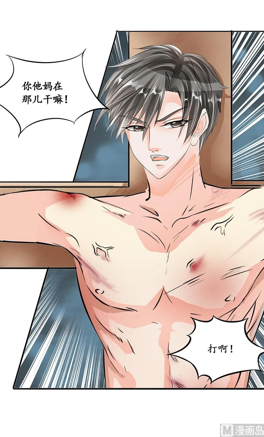 第87话 第5页