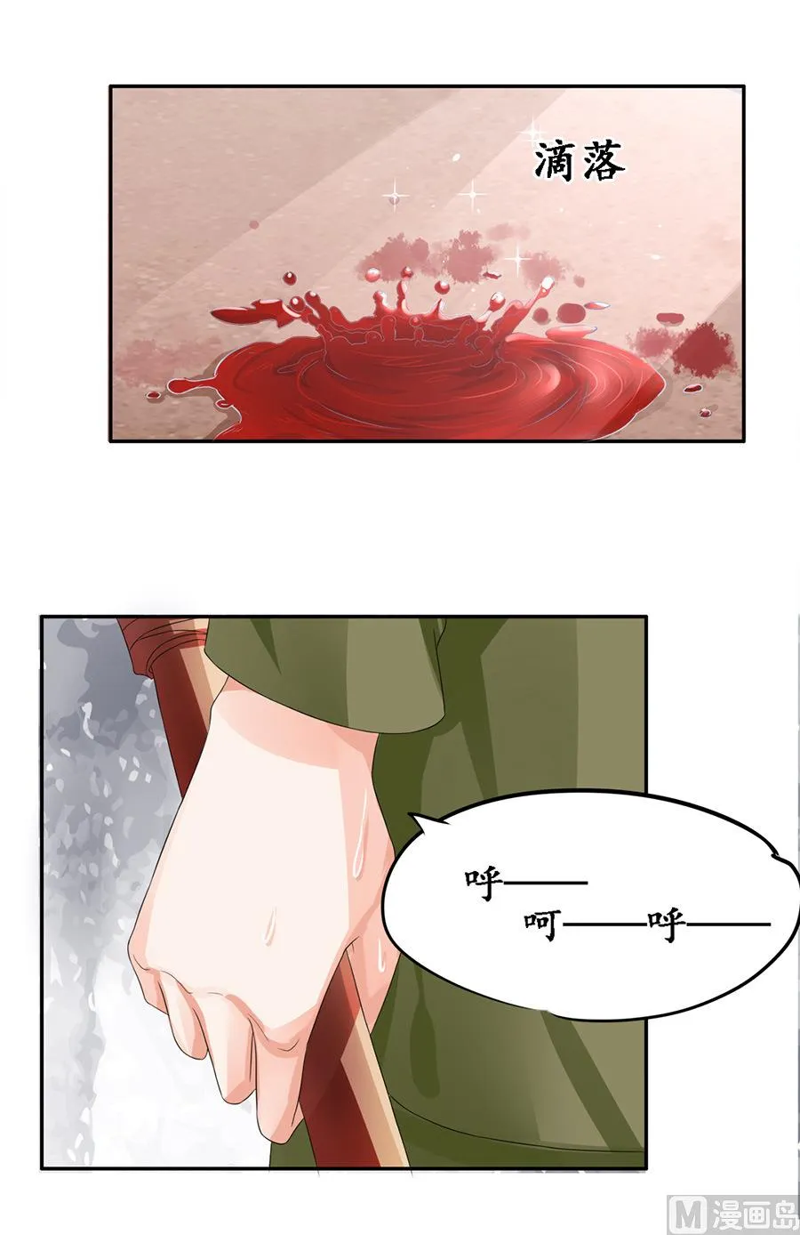 第87话 第9页