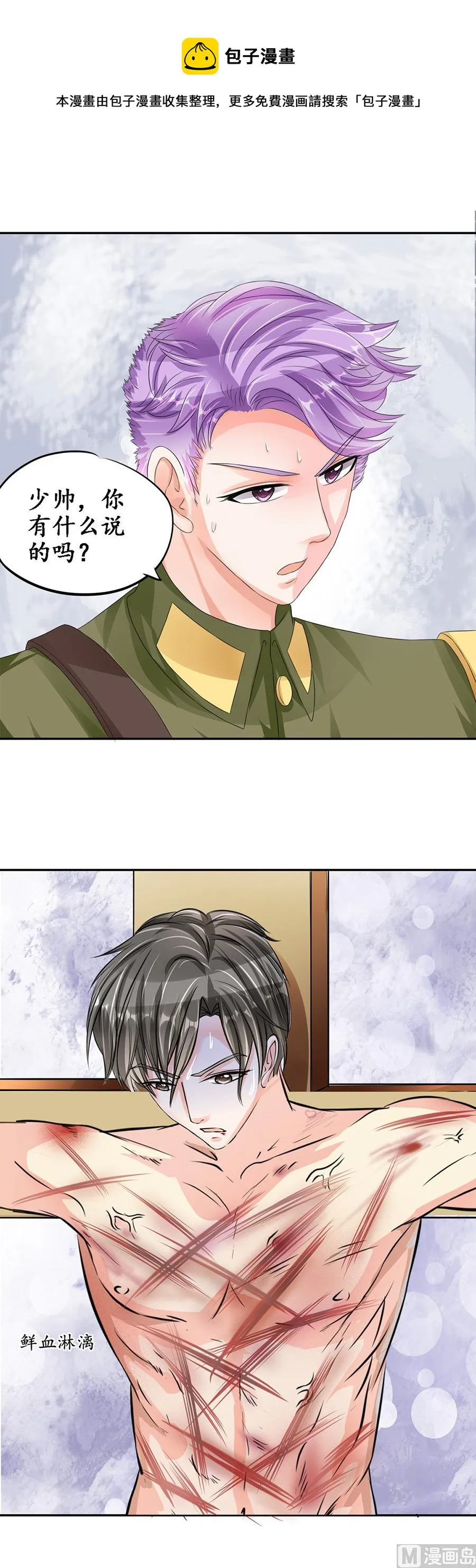 第87话 第10页