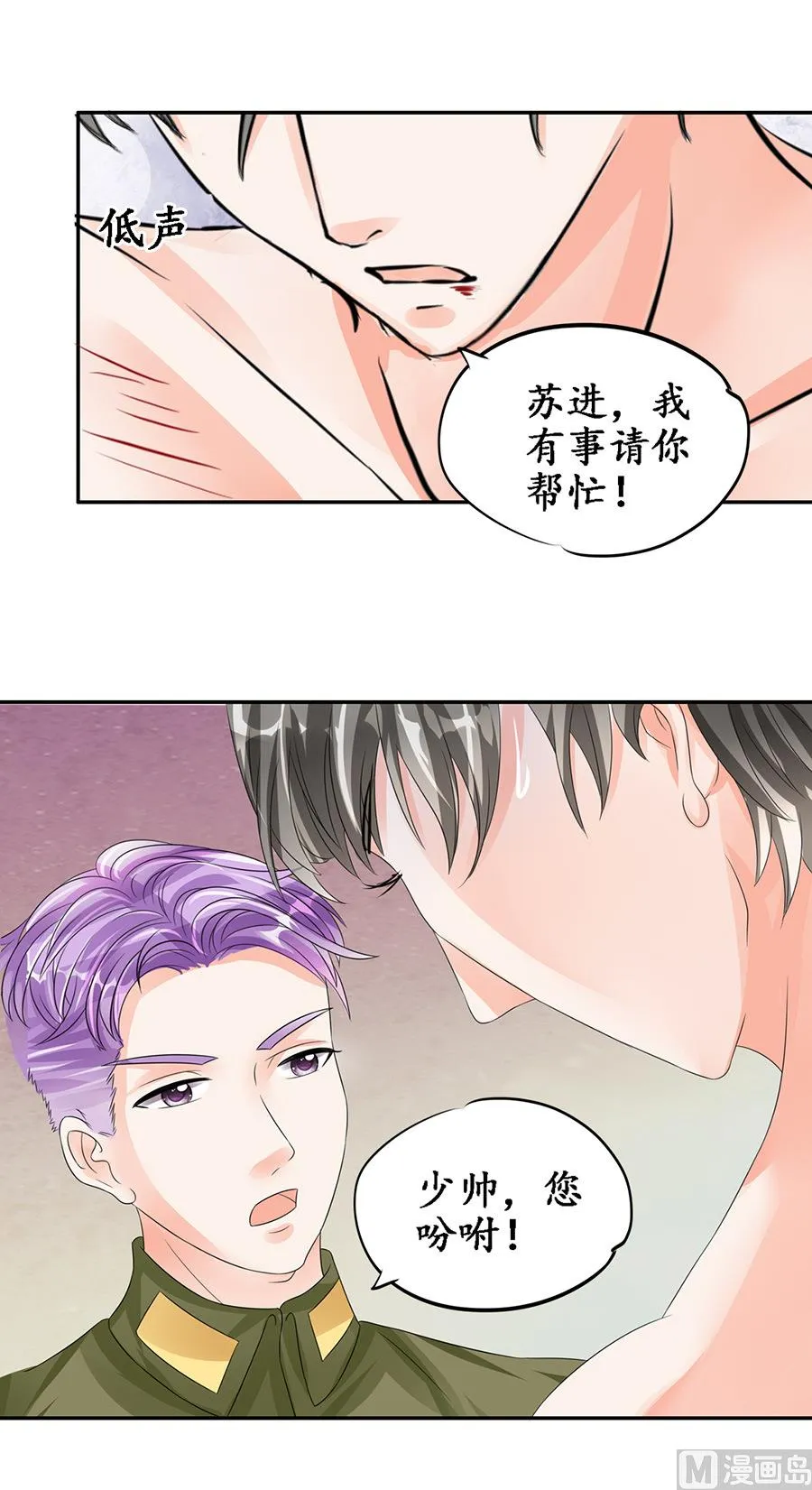 第87话 第11页