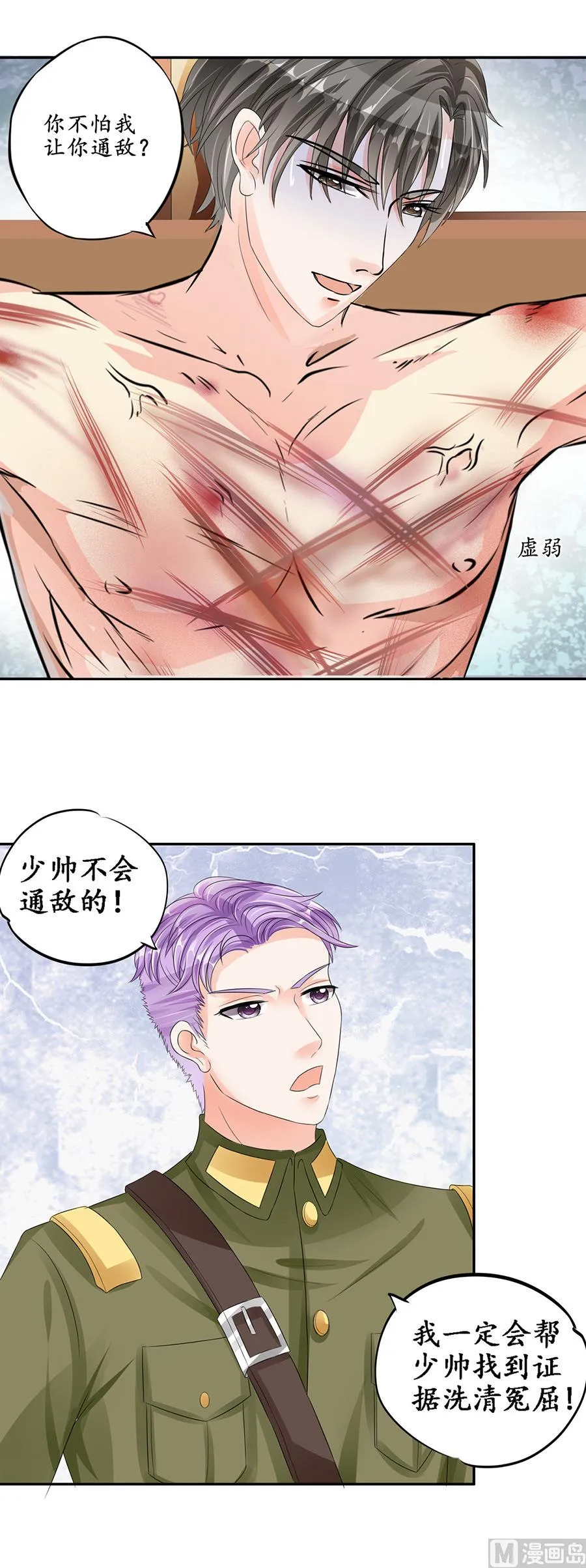 第87话 第12页