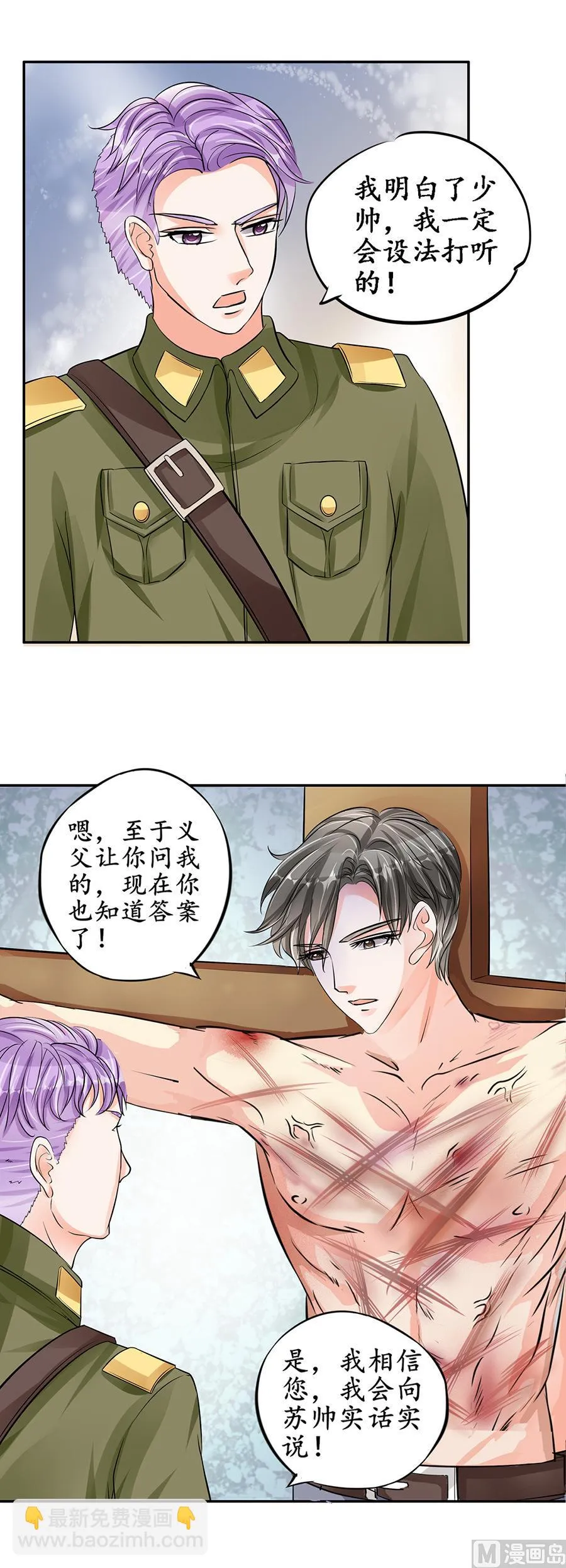 第87话 第21页