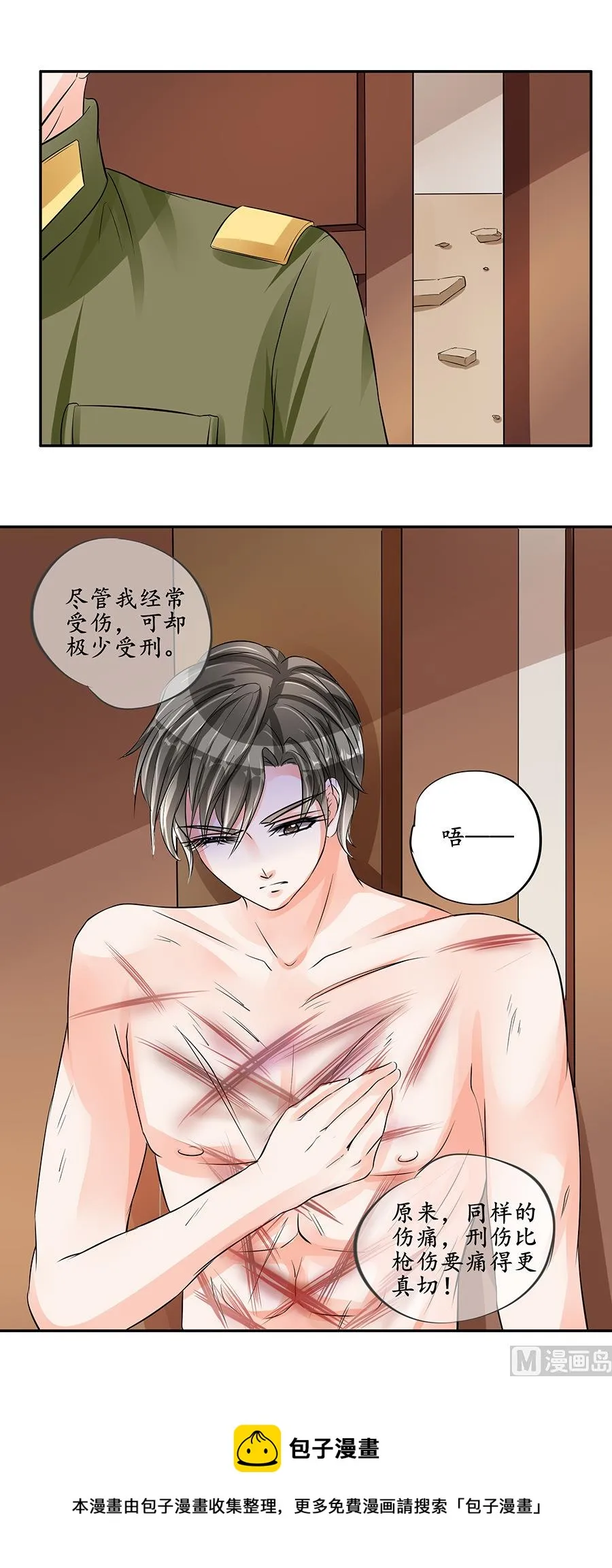 第87话 第22页
