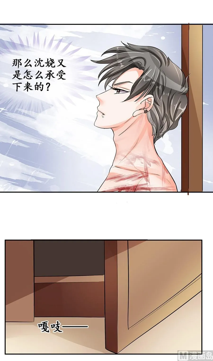 第88话 第3页