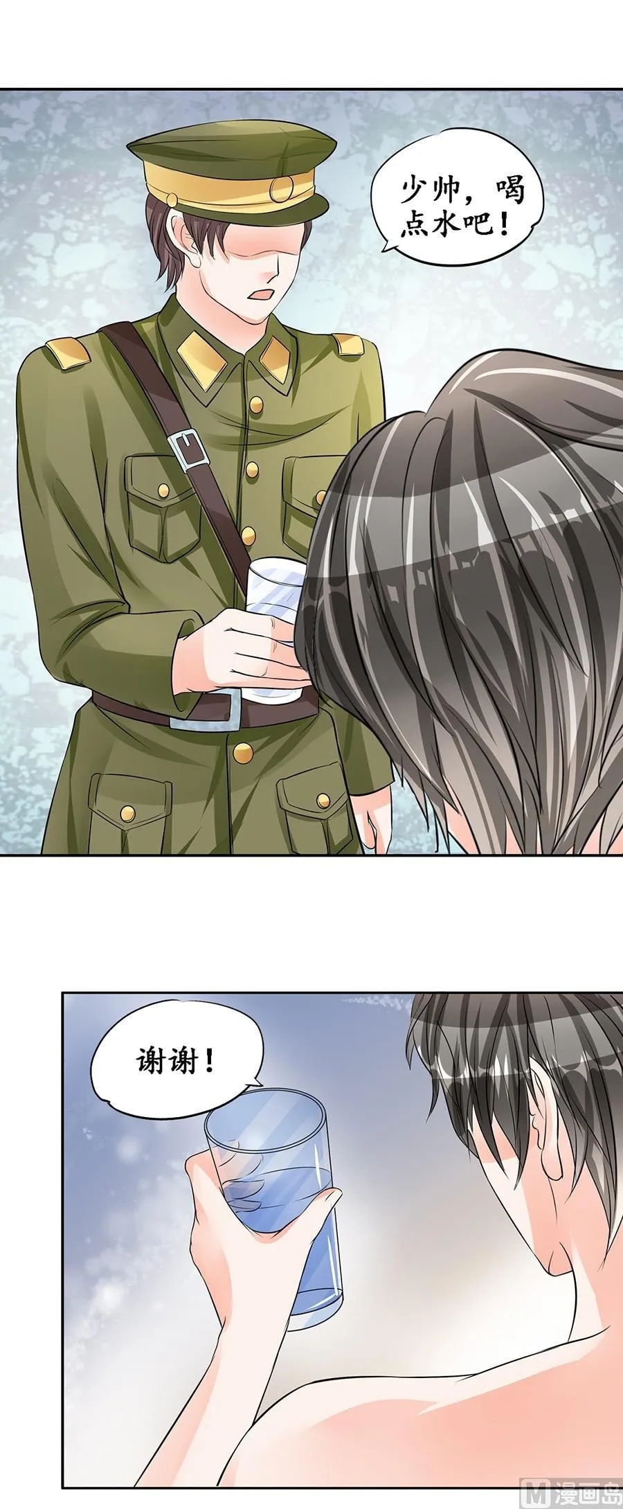 第88话 第4页