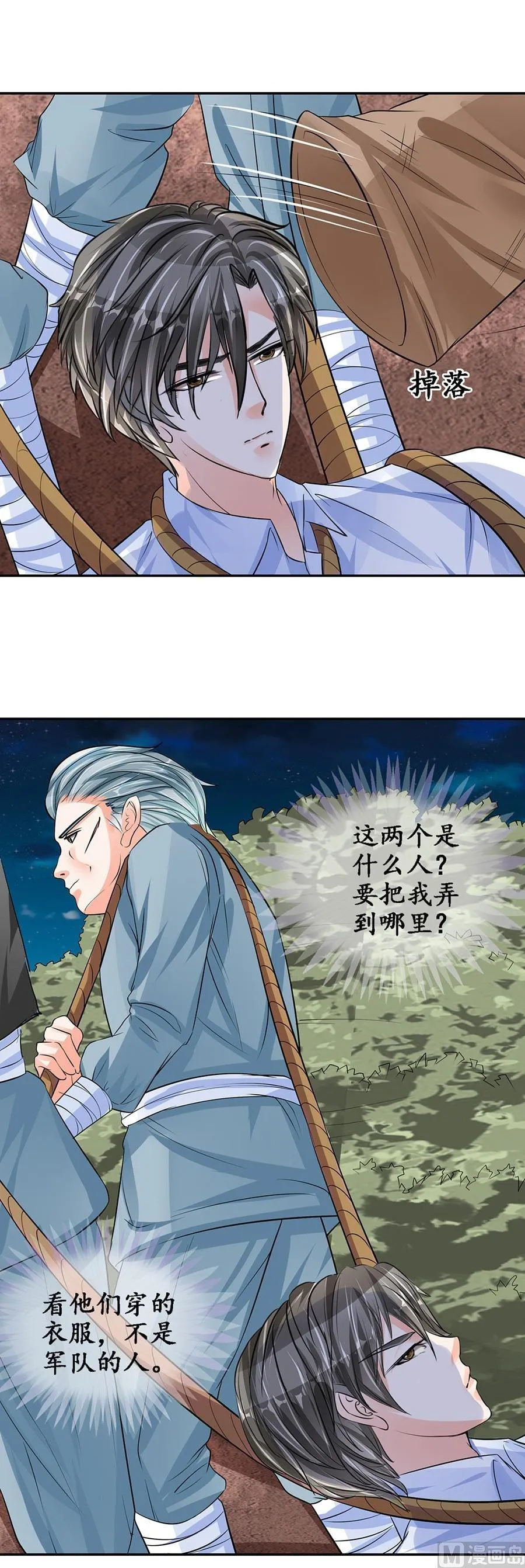 第88话 第12页