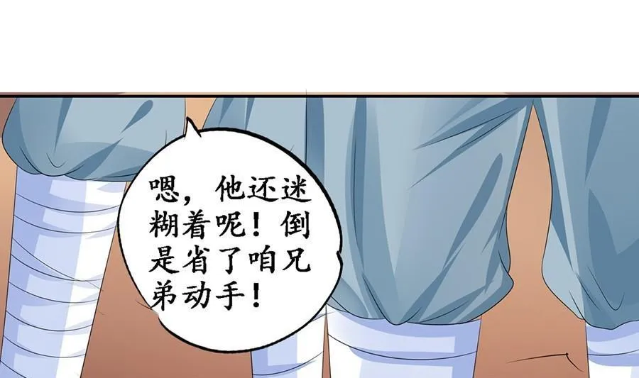 第88话 第15页