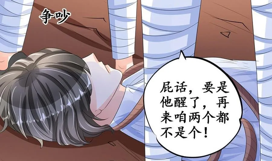 第88话 第16页