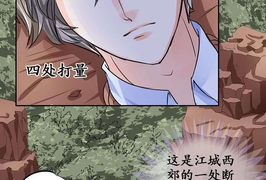 第88话 第18页