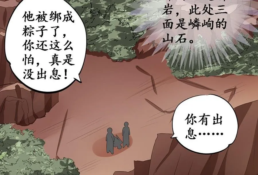 第88话 第19页