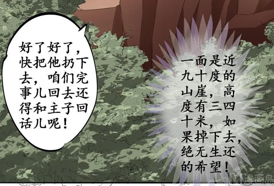 第88话 第20页