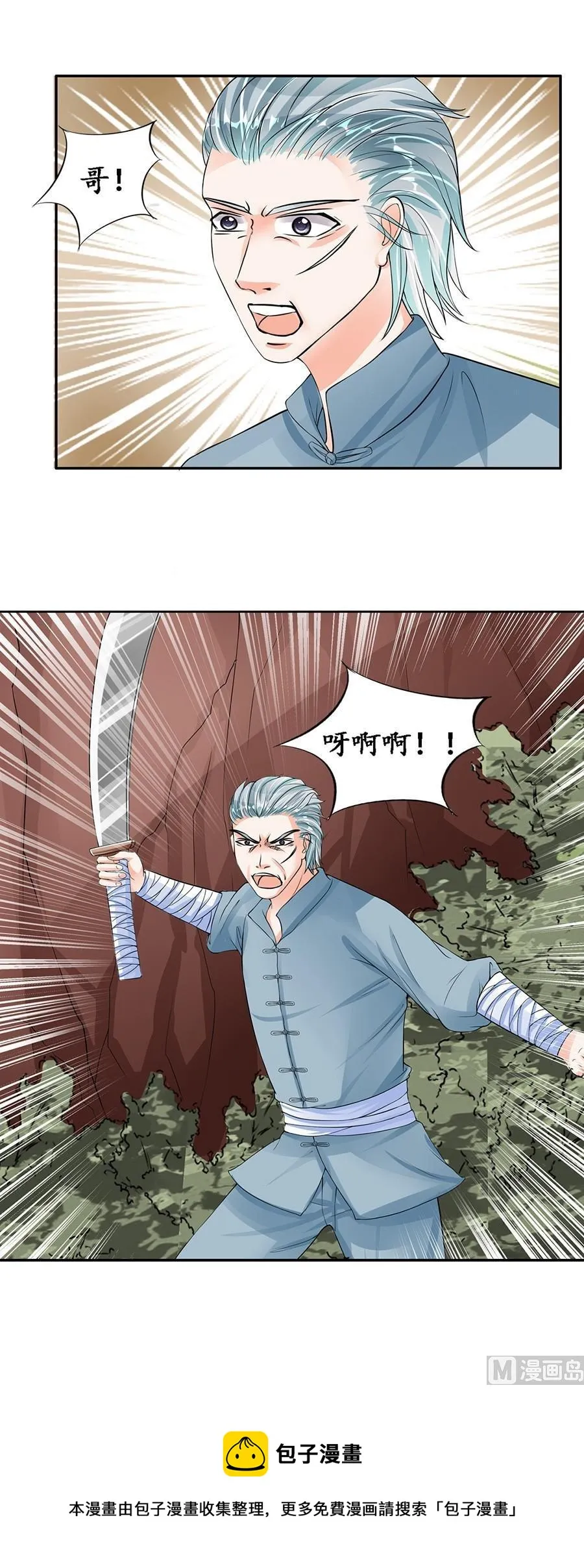 第88话 第24页