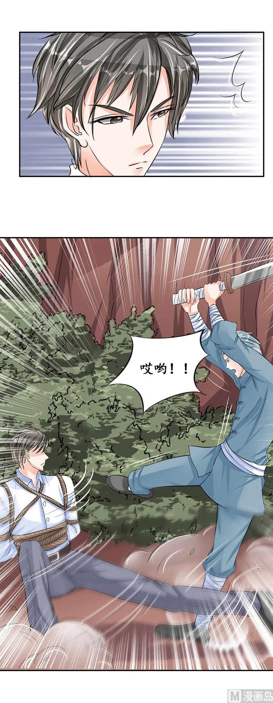 第89话 第4页