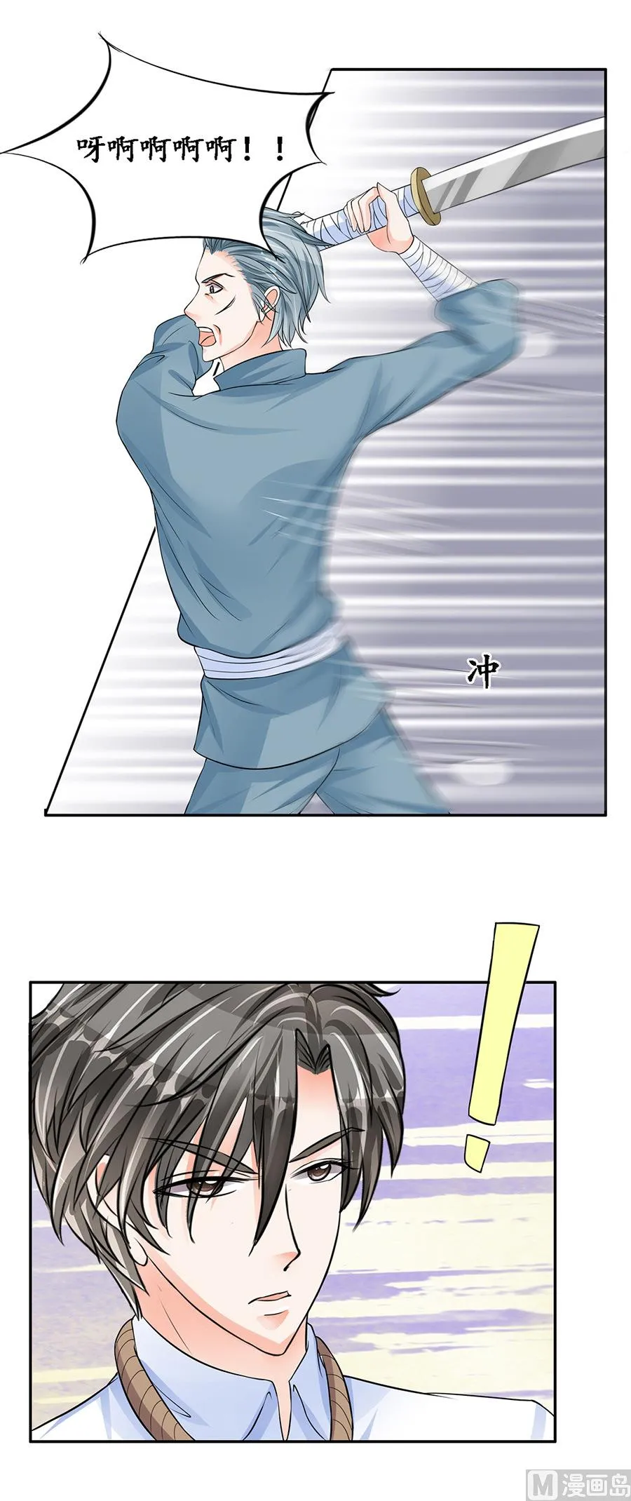 第89话 第6页