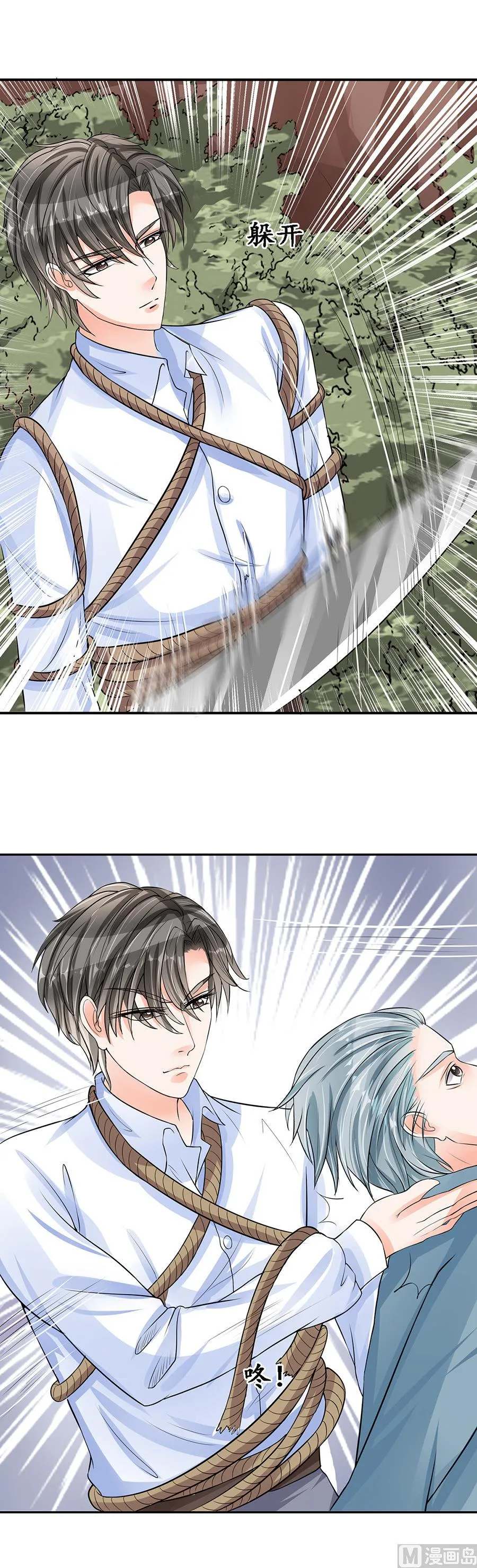第89话 第7页