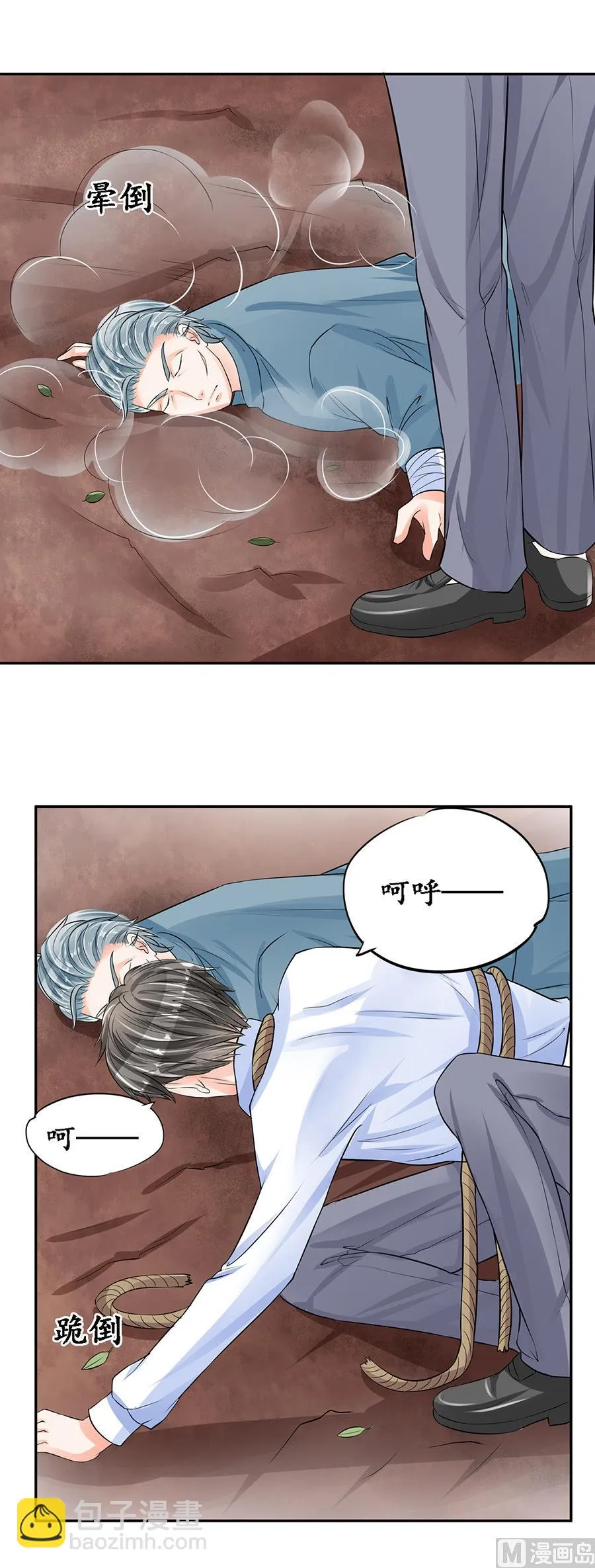 第89话 第8页