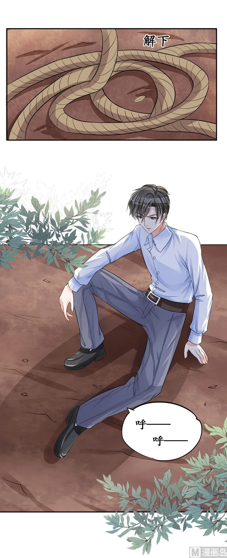 第89话 第9页