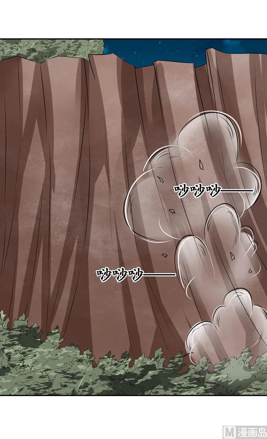 第89话 第17页