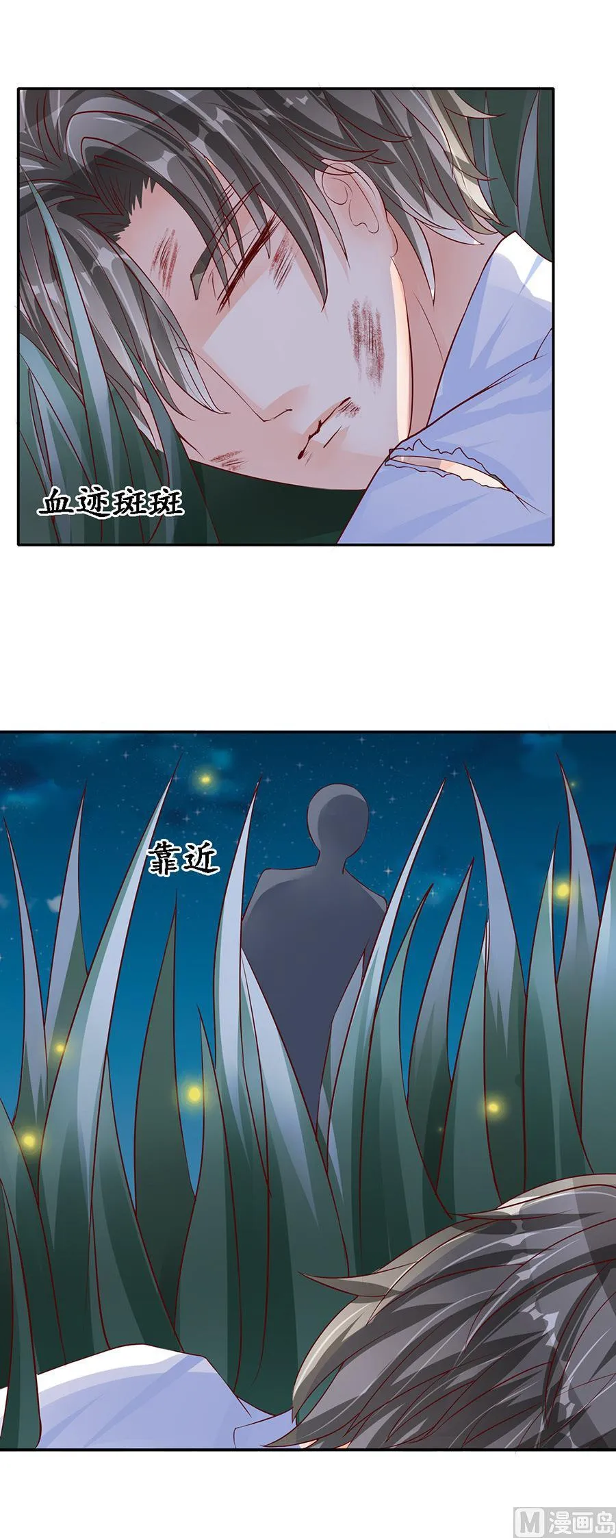 第90话 第3页