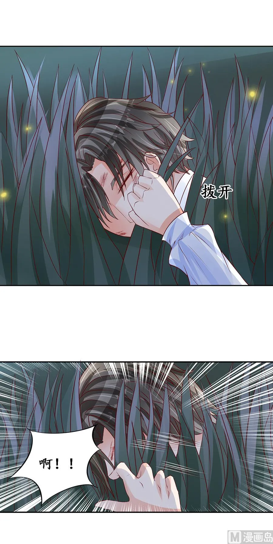 第90话 第5页