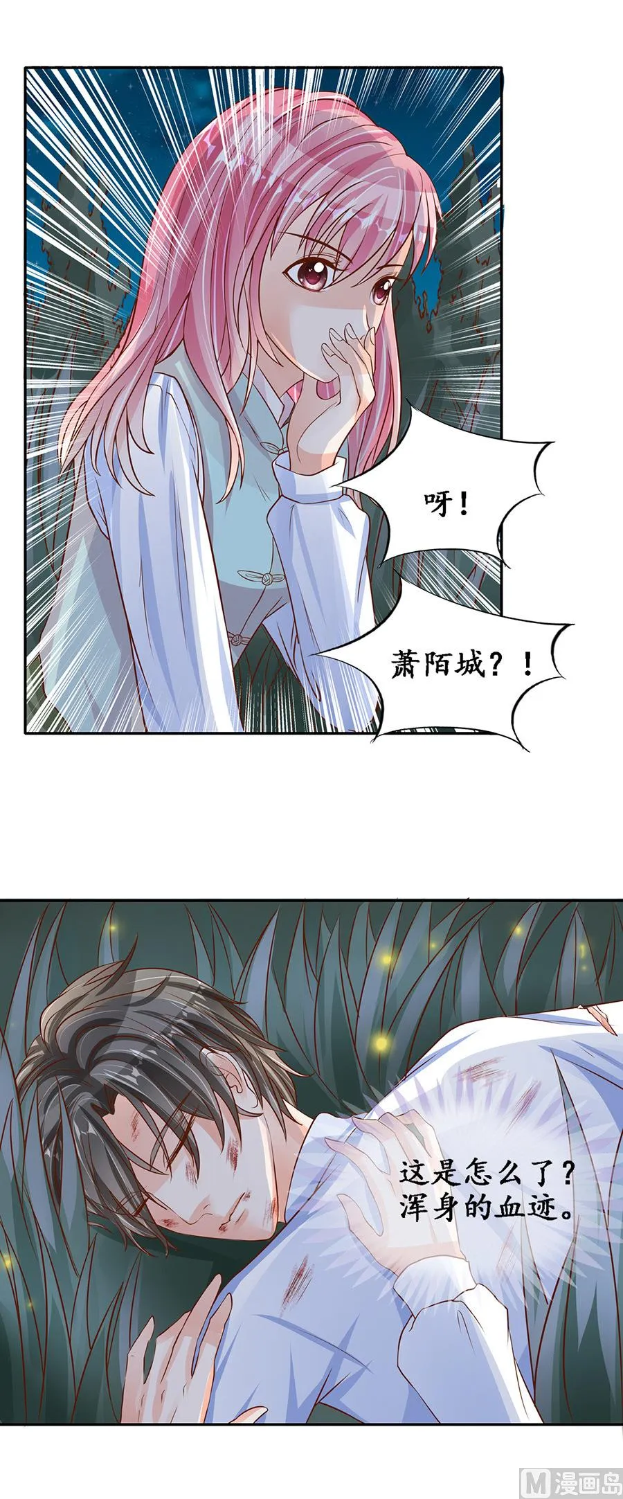 第90话 第7页