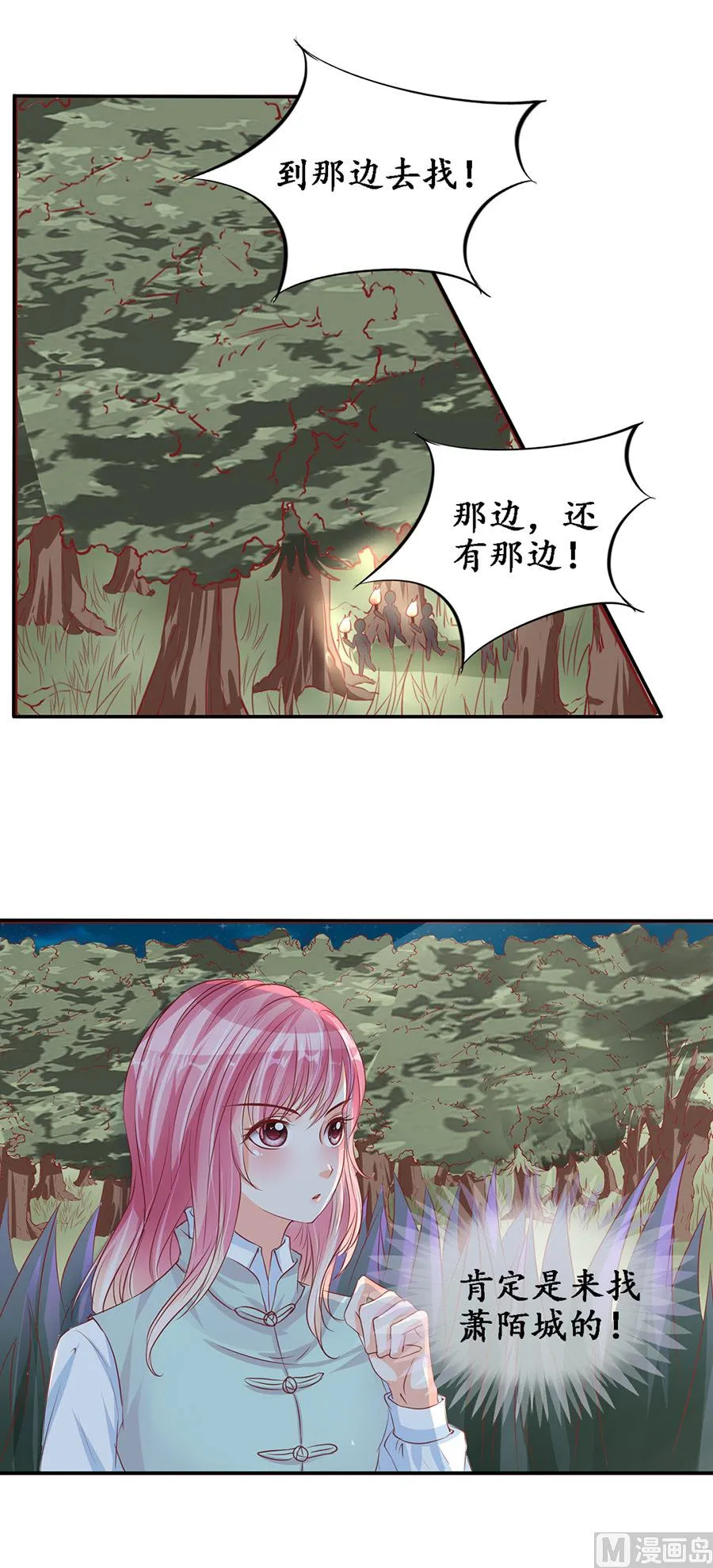 第90话 第9页