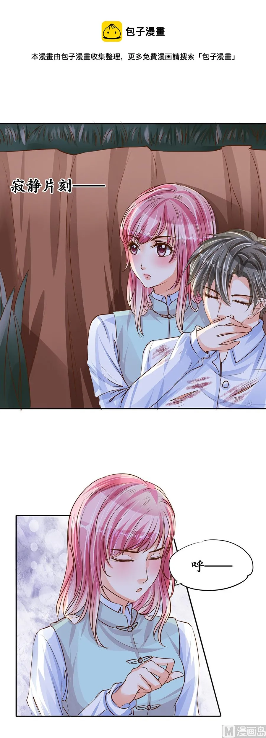 第91话 第4页