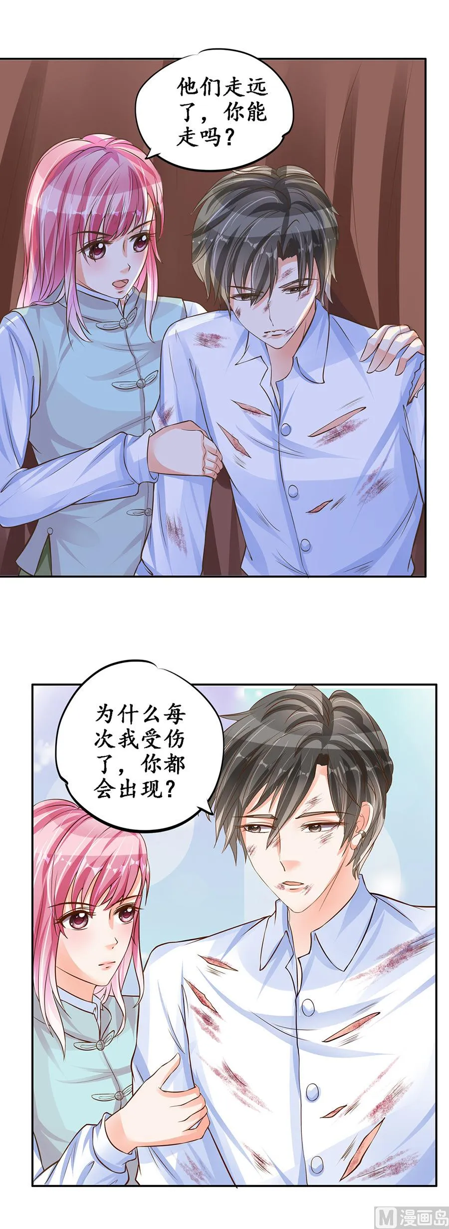 第91话 第6页
