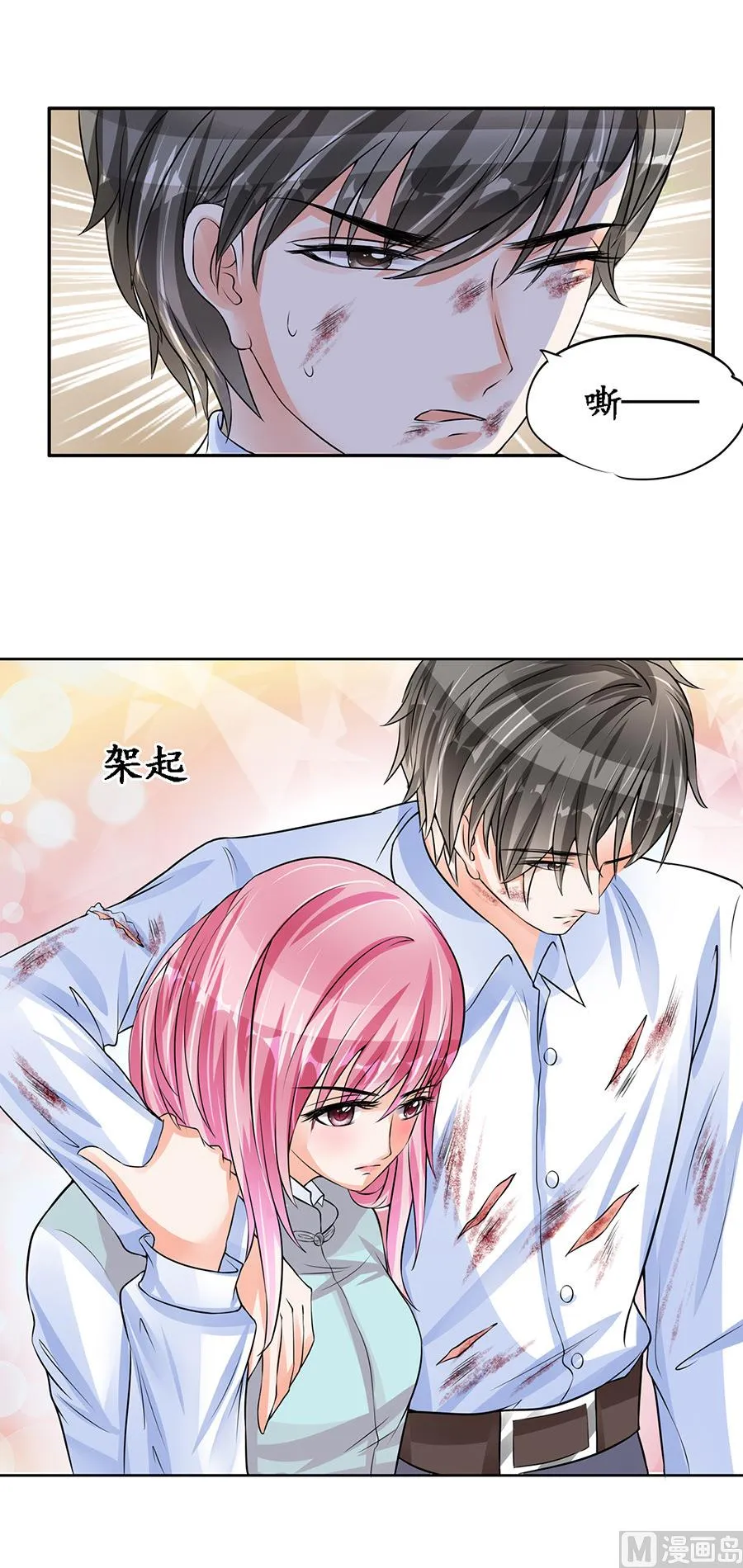 第91话 第9页