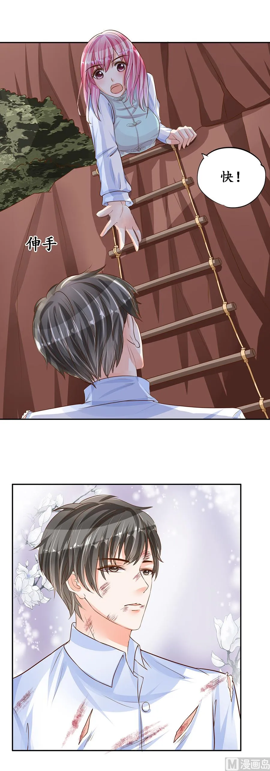 第91话 第14页