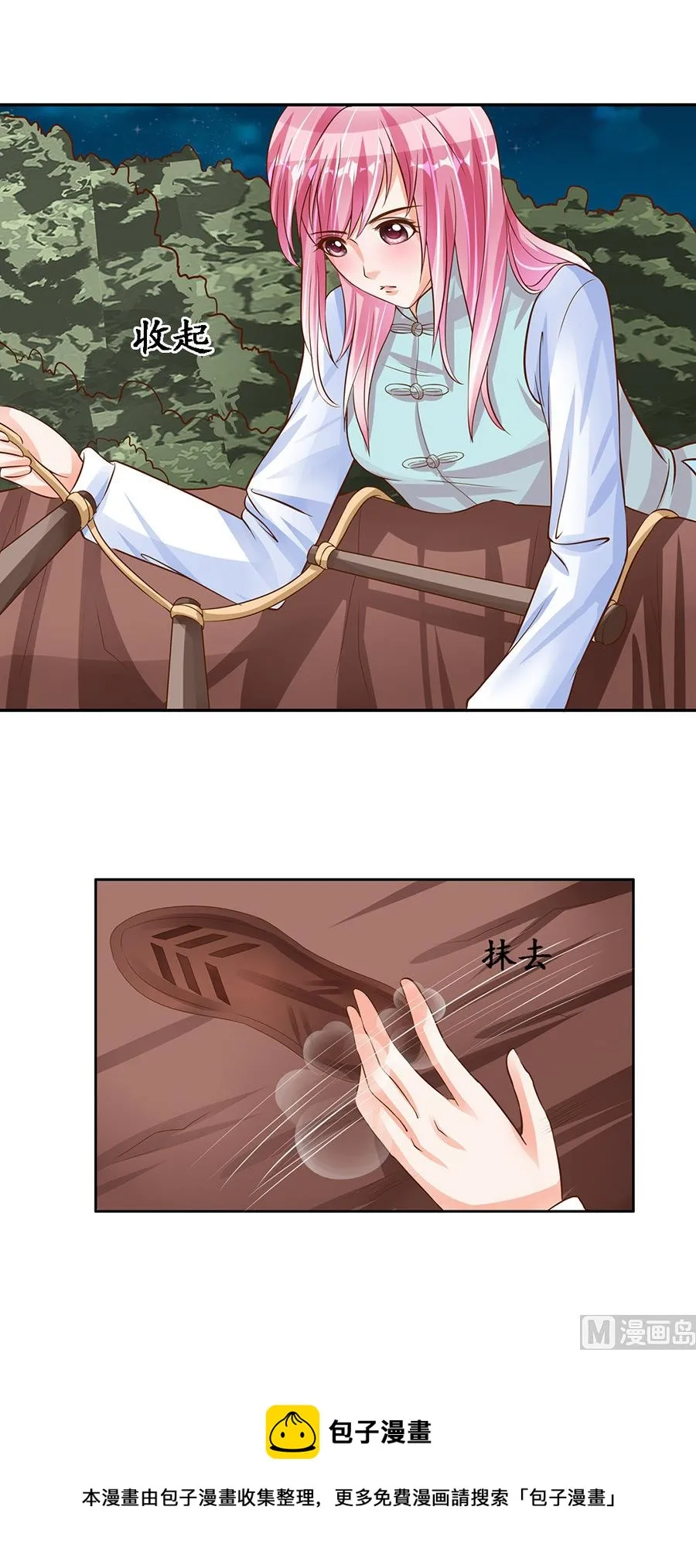 第91话 第17页