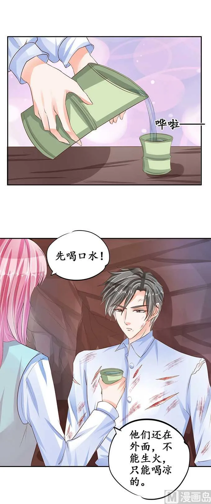 第92话 第4页