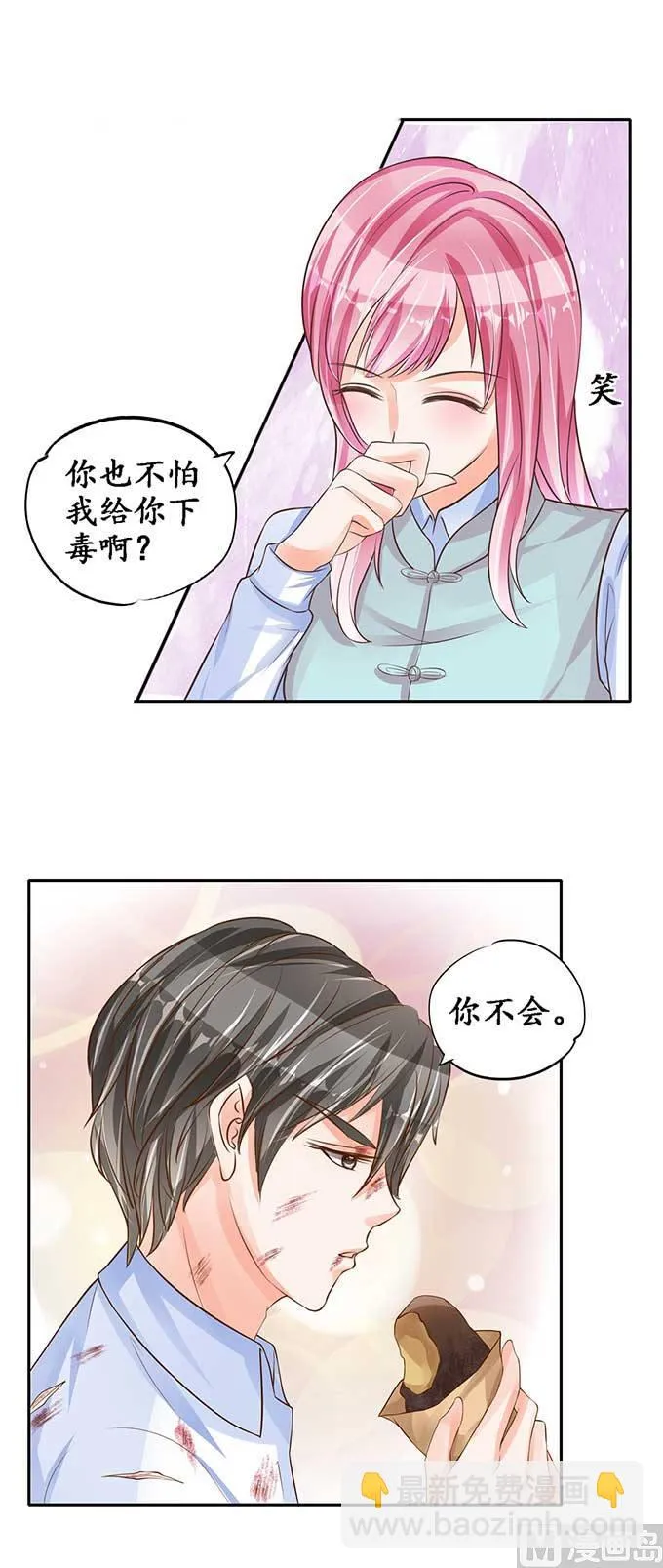 第92话 第7页