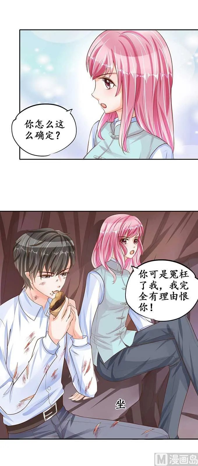 第92话 第8页