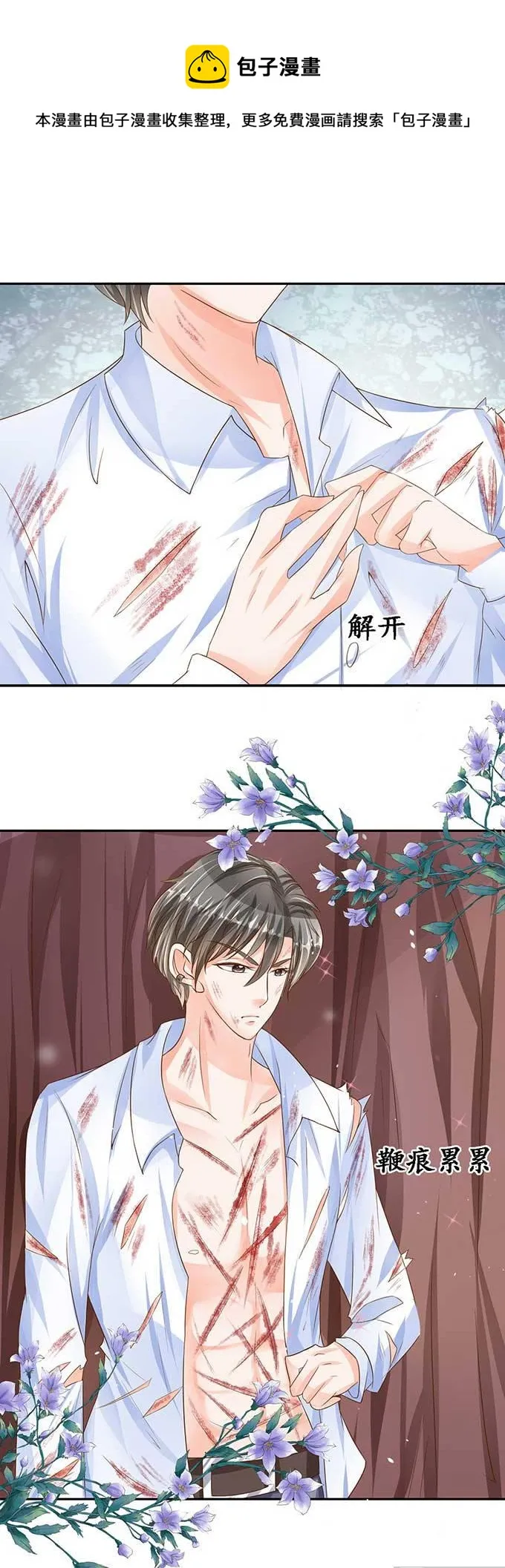 第92话 第12页